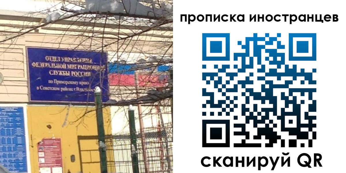 прописка для военкомата в Тольятти