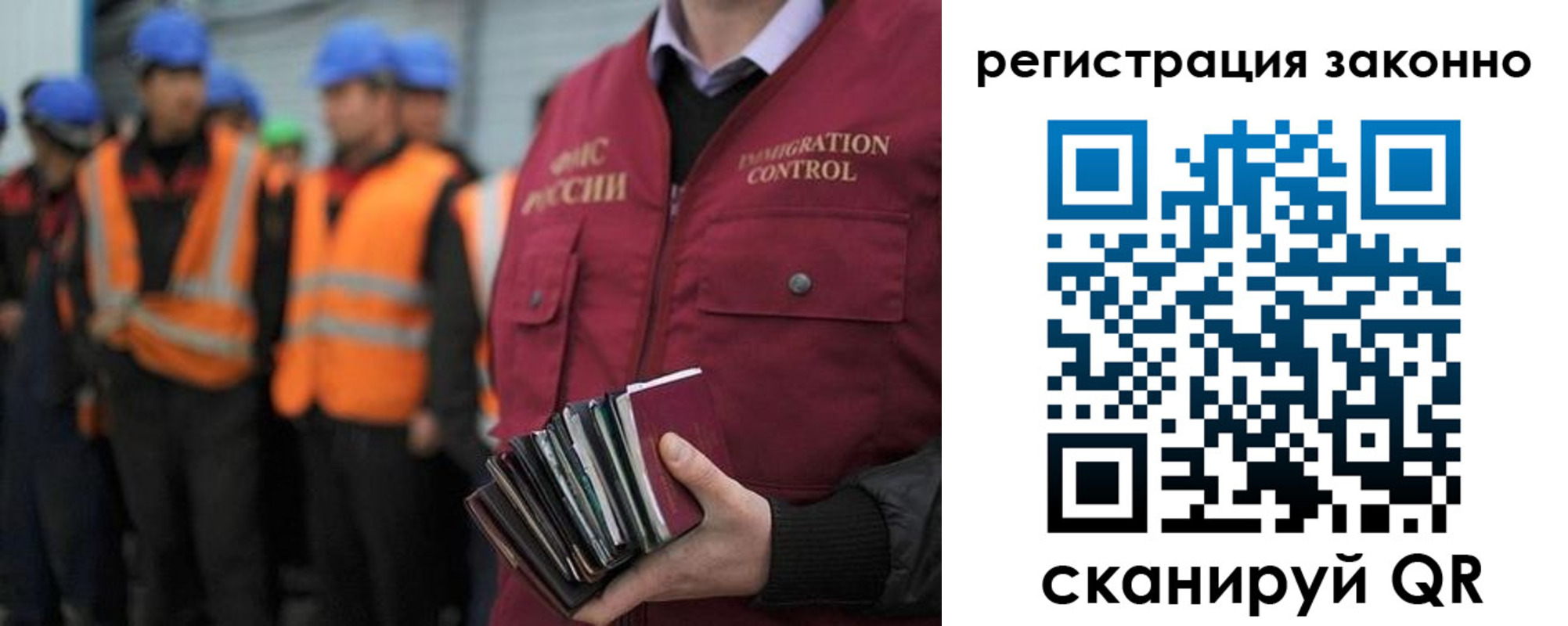 прописка регистрация в Тольятти