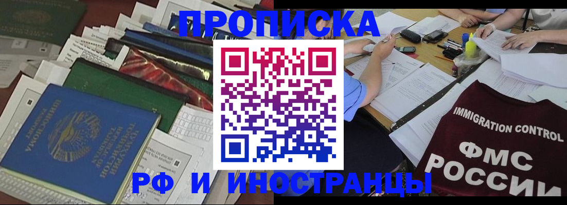 прописка гарантия в Тольятти