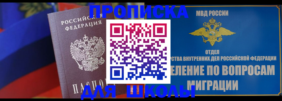 прописка штамп в Тольятти