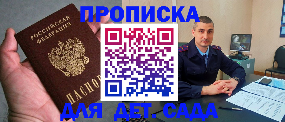 временная прописка в Тольятти