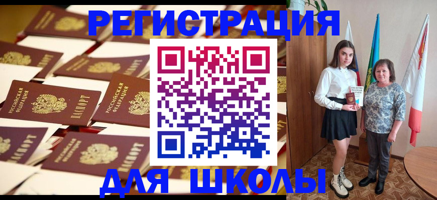 временная регистрация недорого в Тольятти