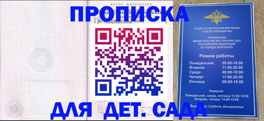временная регистрация надежно в Тольятти