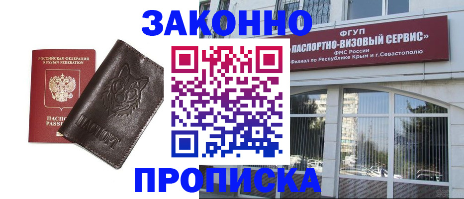 прописка для кредита в Тольятти